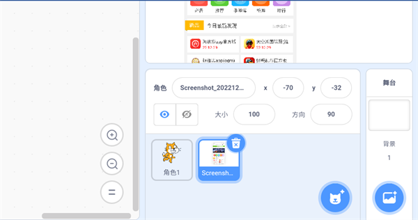 scratch少儿编程软件下载手机版2.0