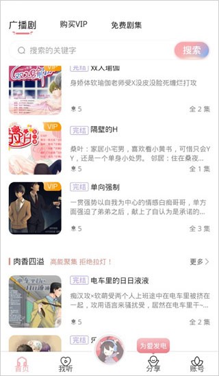 哇塞fmapp下载安装