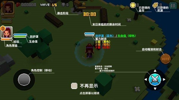 王国守护者截图1