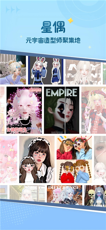 星偶截图1