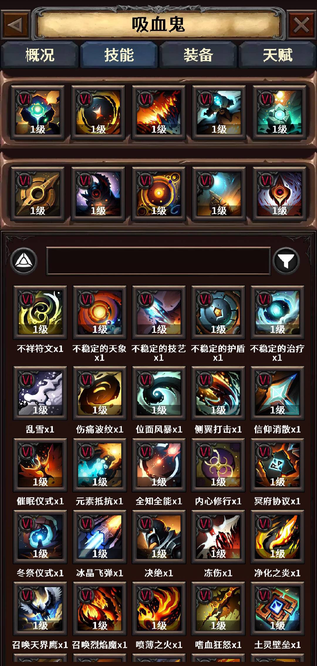 深渊破坏神截图1