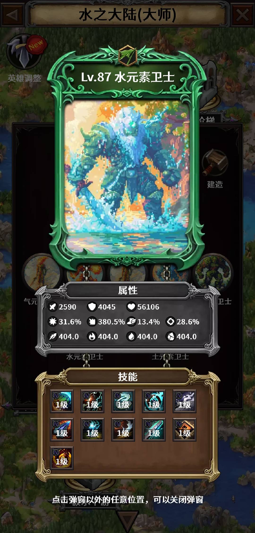 深渊破坏神截图2