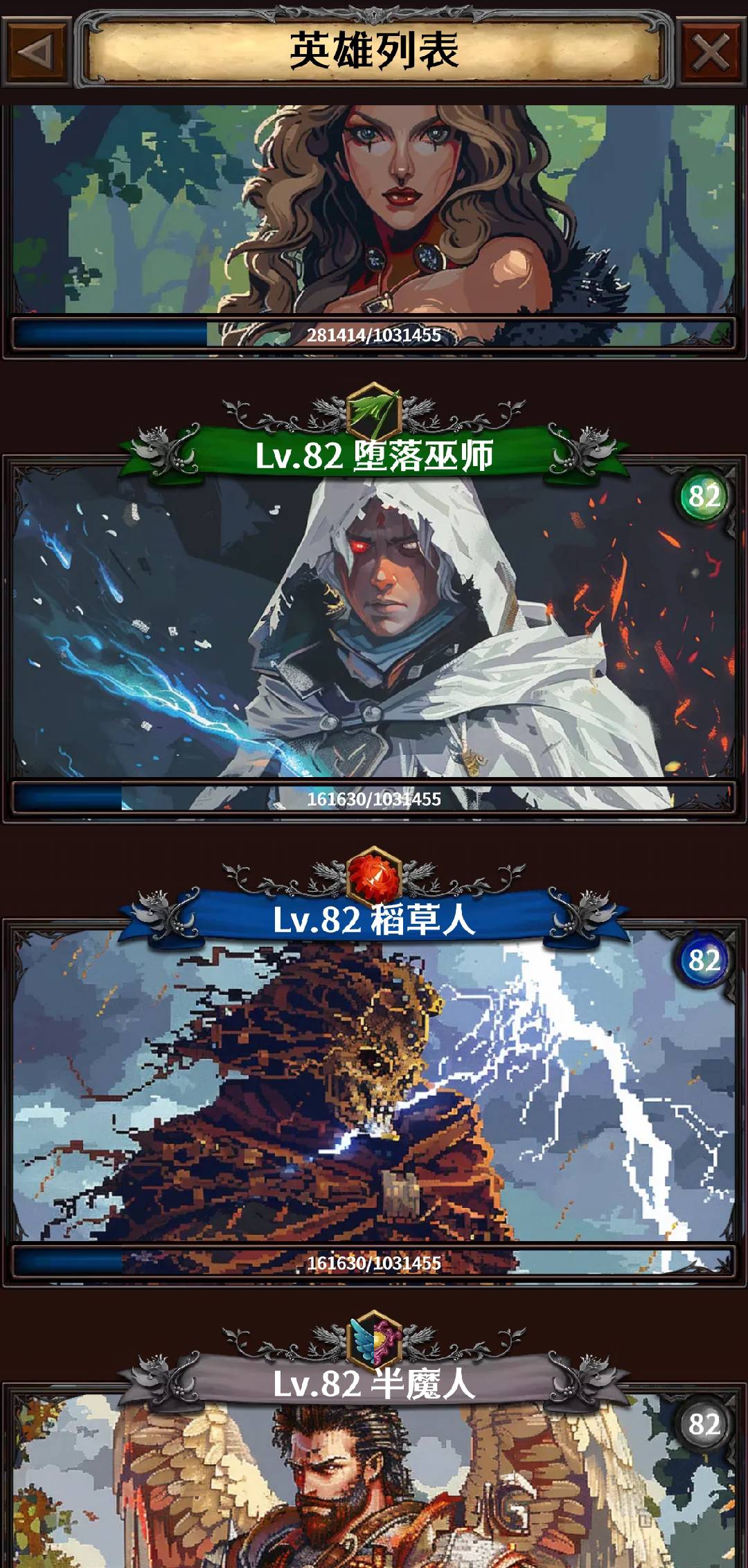 深渊破坏神截图4