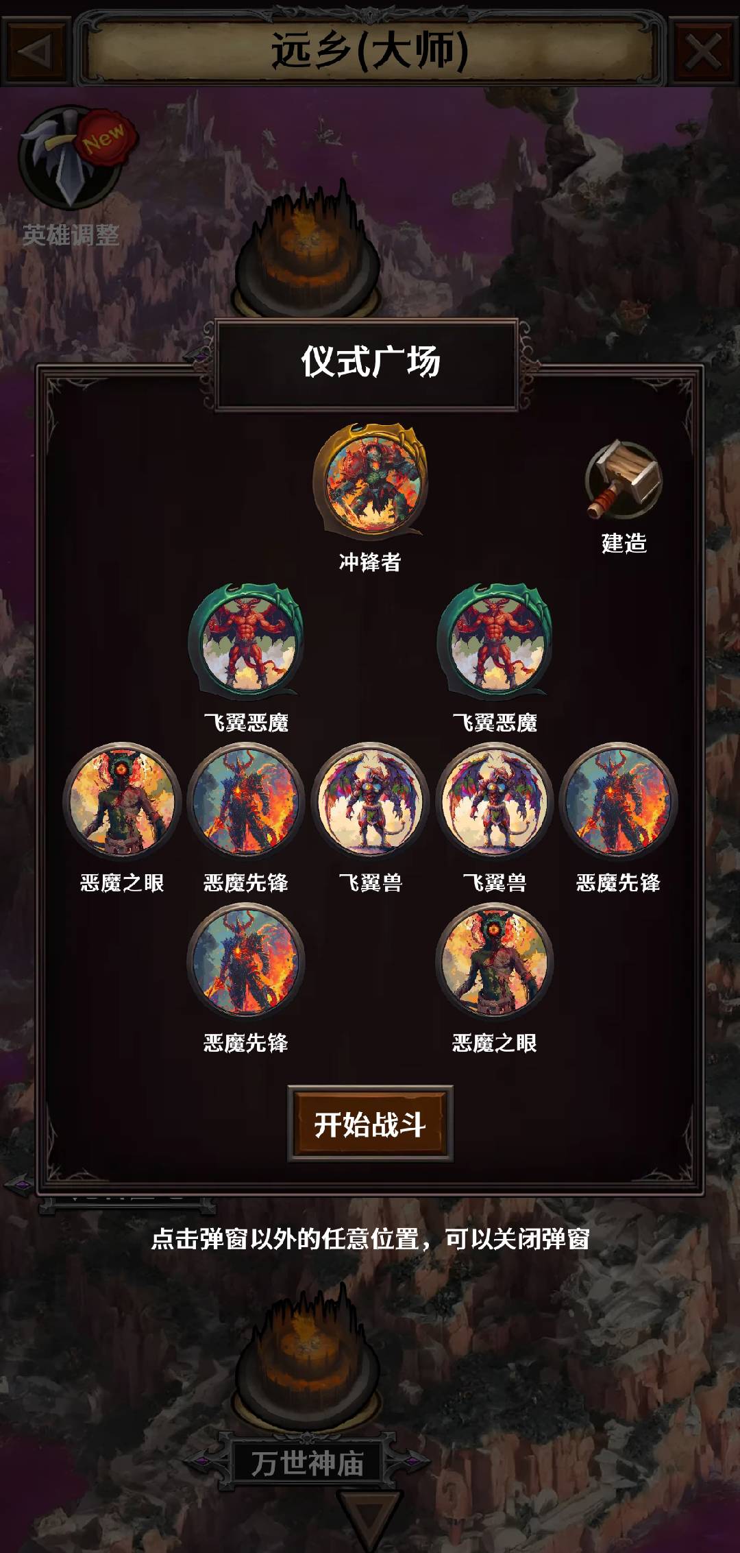 深渊破坏神截图3