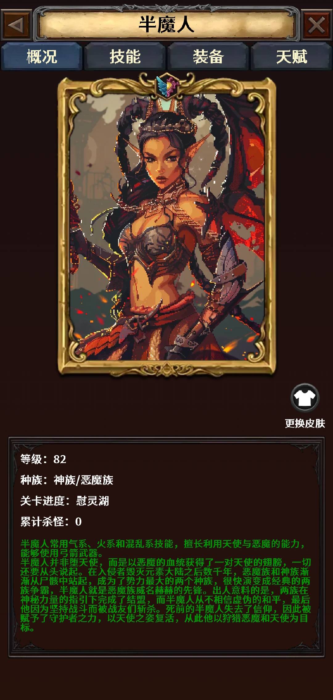 深渊破坏神截图5