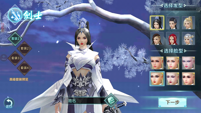 剑侠伏魔录手游下载