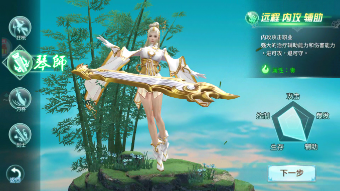 剑侠伏魔录手游下载