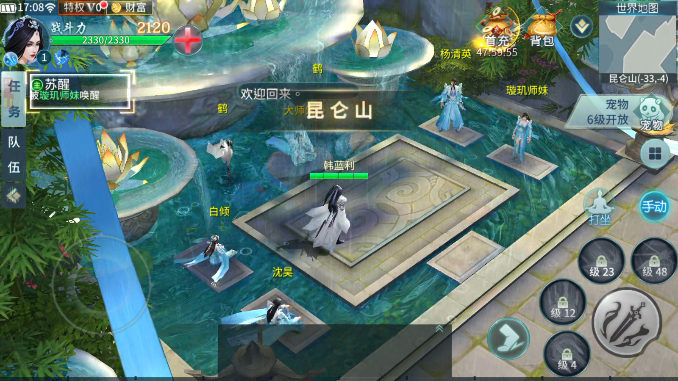 剑侠伏魔录手游下载