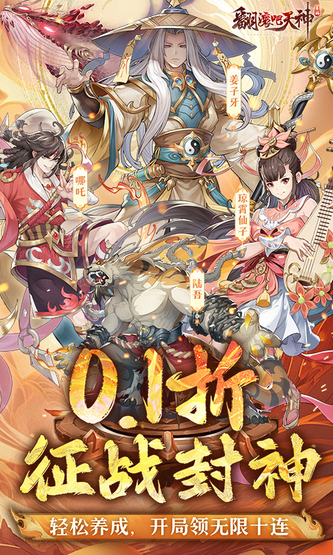 翻滚吧天神截图1