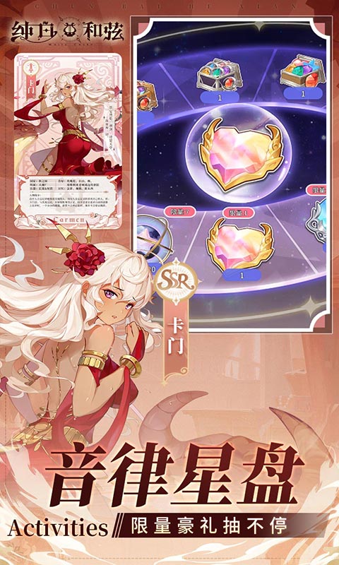 纯白和弦手游下载截图4