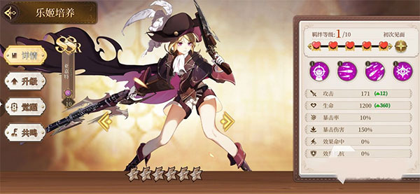 纯白和弦手游下载