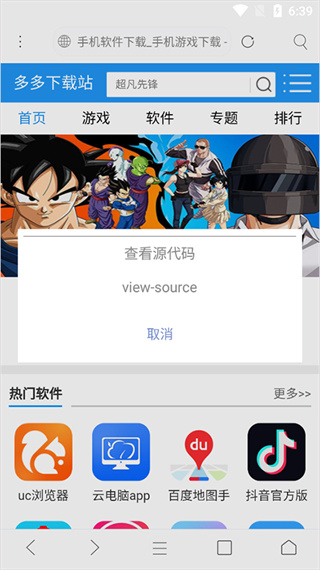 米侠浏览器嗅探版app下载截图2