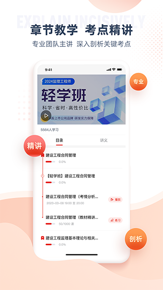 准题宝app下载截图1