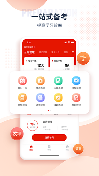 准题宝app下载截图3