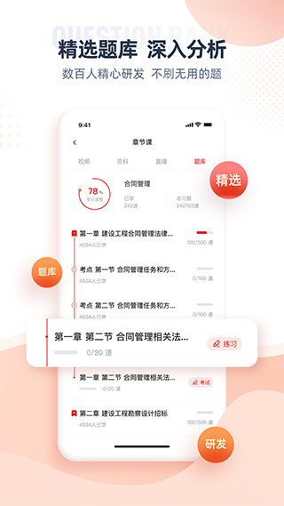 准题宝app下载截图4