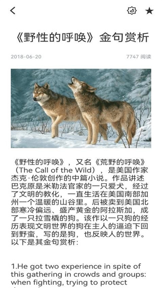 英语4级满分君截图2