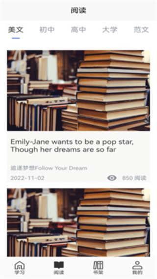 英语4级满分君截图1