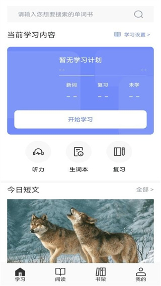 英语4级满分君截图4