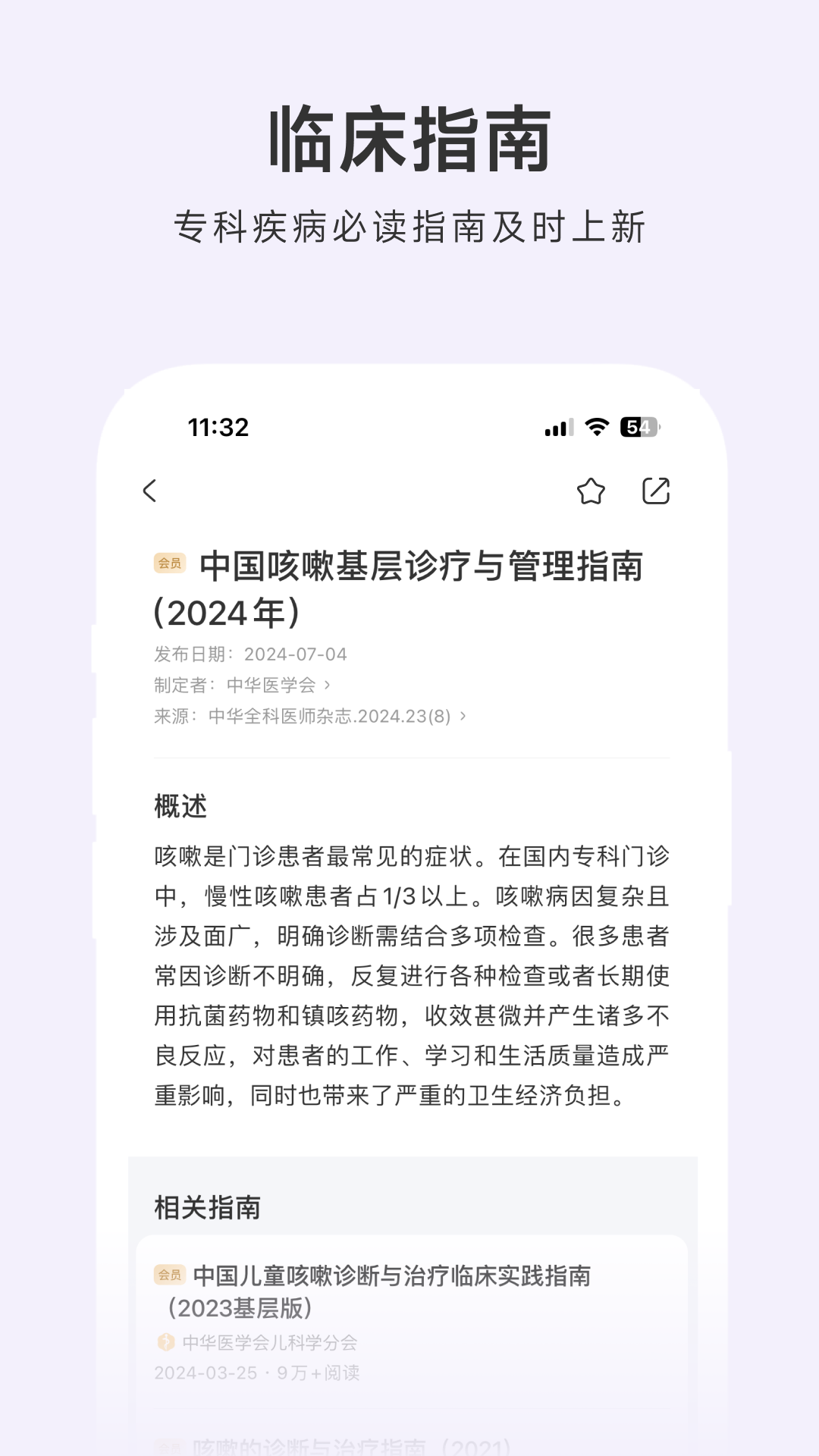 用药助手app截图3