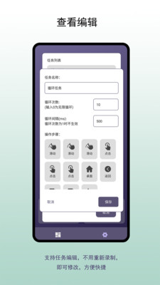 企鹅自动点击器截图1