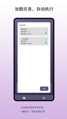 企鹅自动点击器截图2