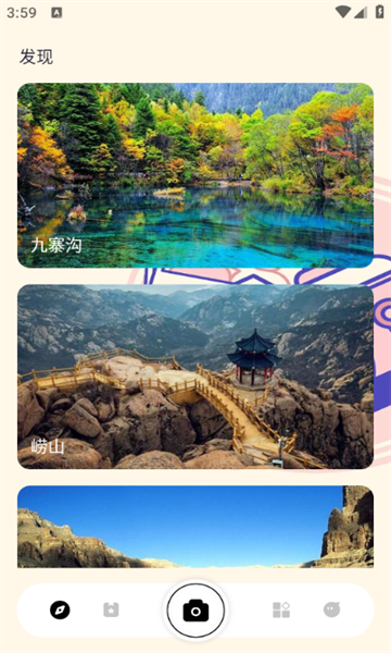 无锐化相机截图4