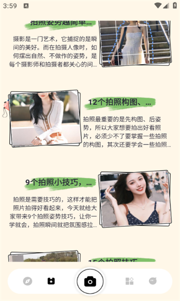 无锐化相机截图3