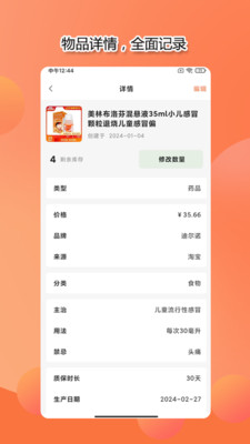 整理小帮手截图3