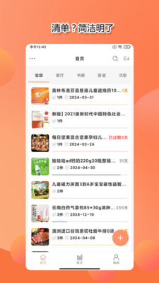 整理小帮手截图5