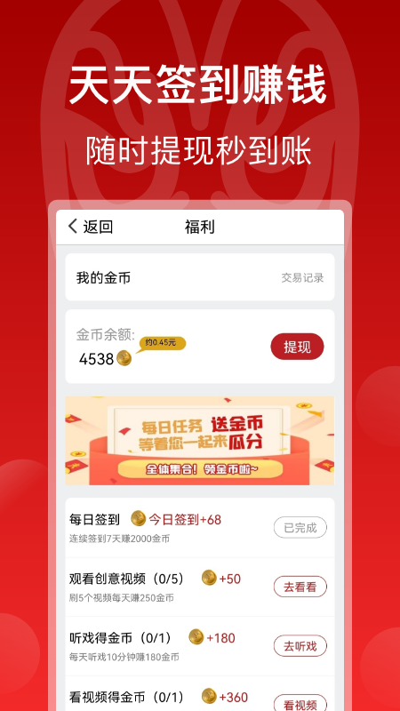 戏曲梨园app截图2