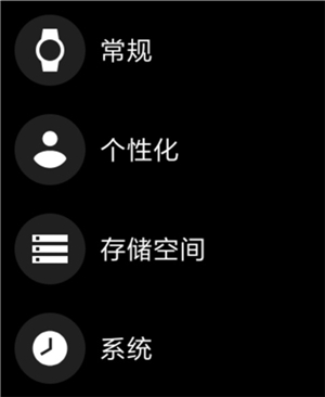 腕上文件助手手表端下载