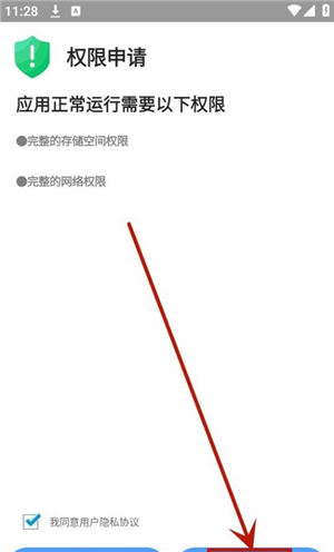 腕上文件助手手表端下载