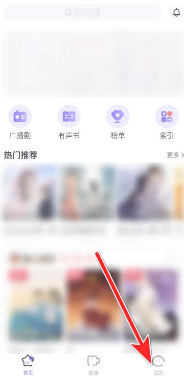 饭角广播剧app下载安装