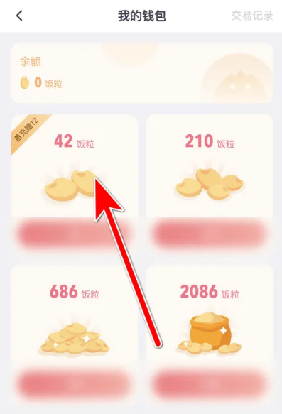 饭角广播剧app下载安装