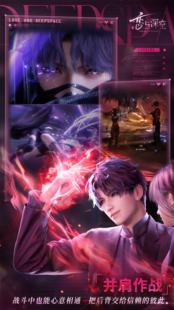 恋与深空手游下载截图1