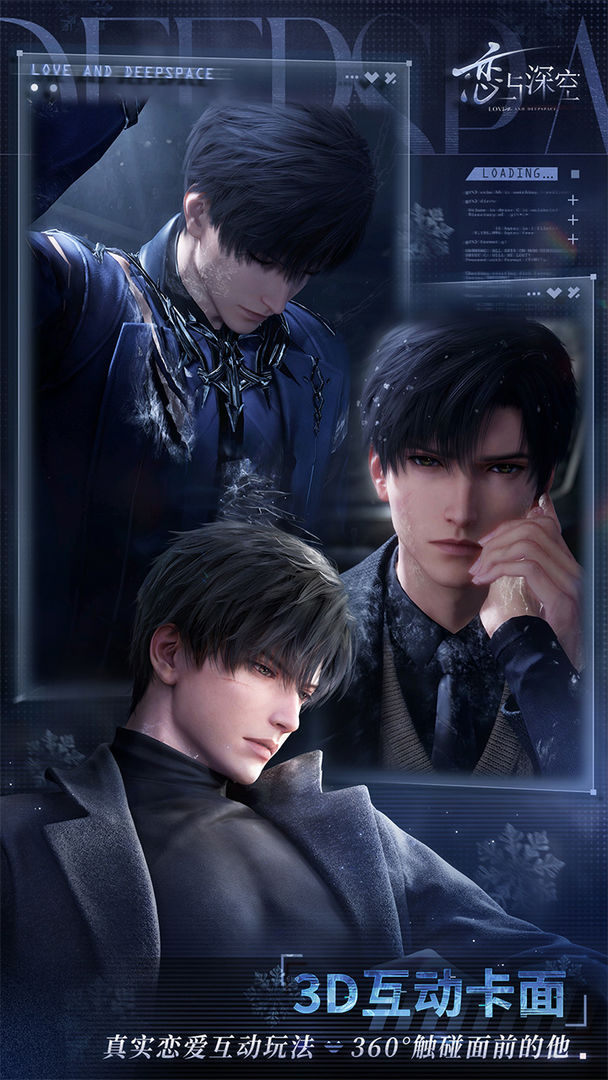 恋与深空手游下载截图3