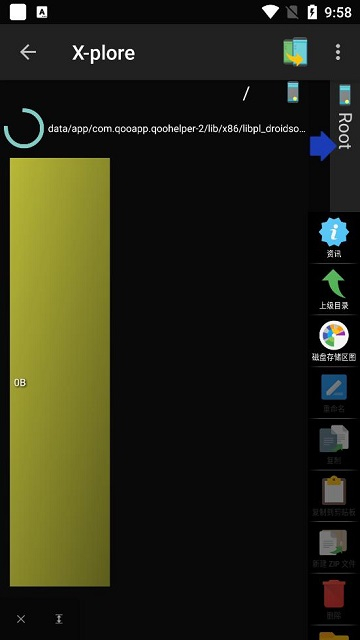 xplore管理器汉化版截图2