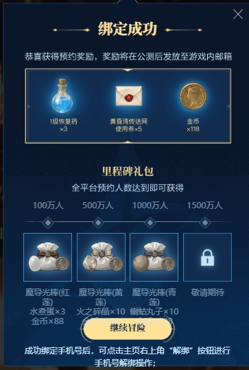 最终幻想14水晶世界