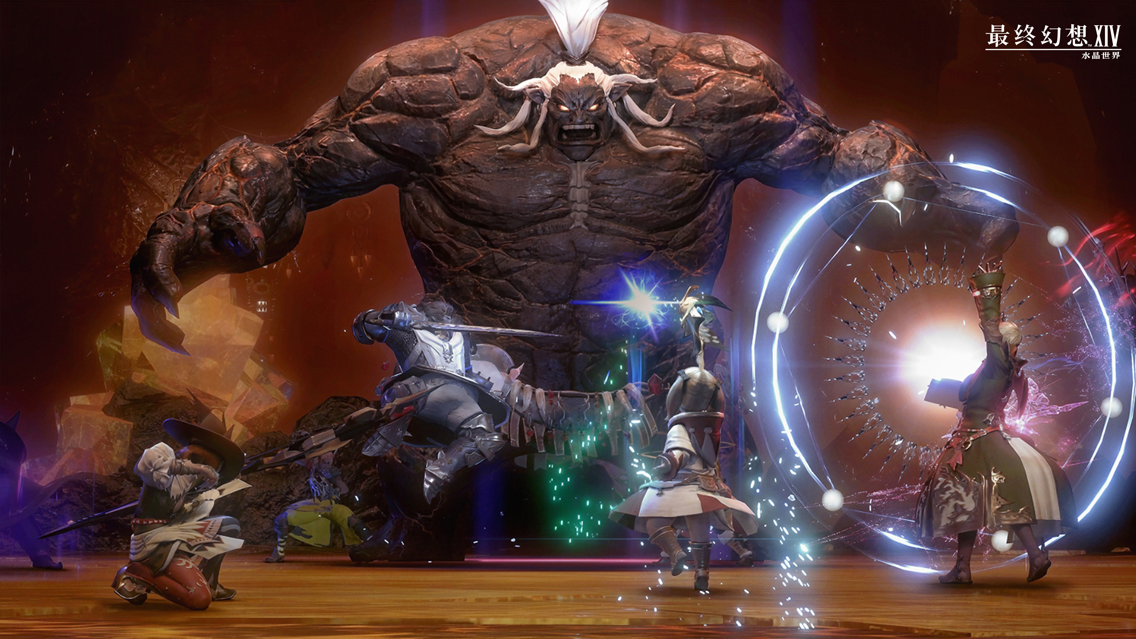 最终幻想14水晶世界