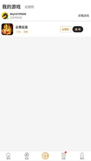 996传奇盒子手机版截图2