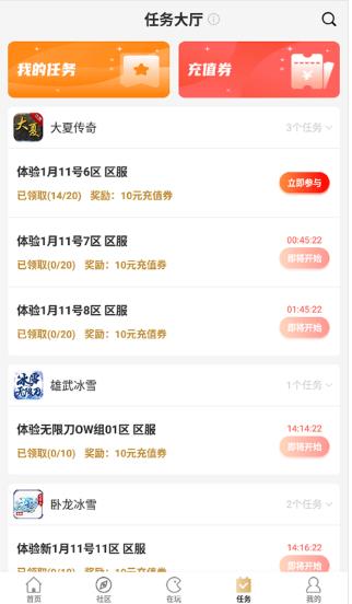 996传奇盒子手机版截图4