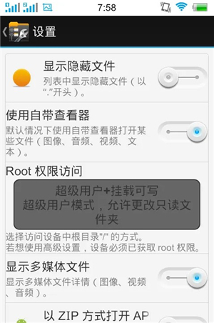 xplore文件管理器