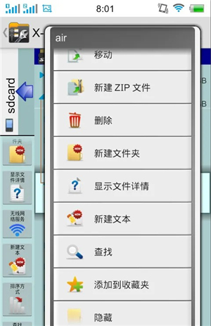 xplore文件管理器