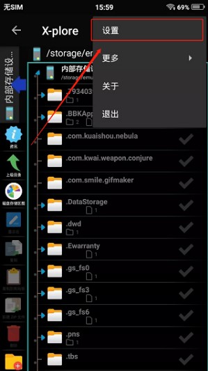 xplore文件管理器