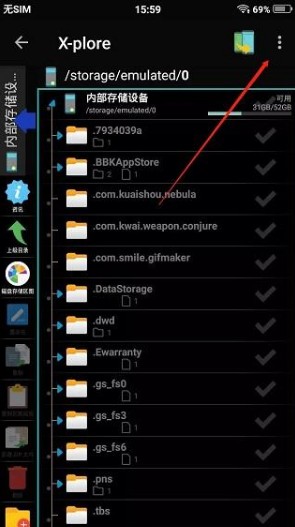 xplore文件管理器