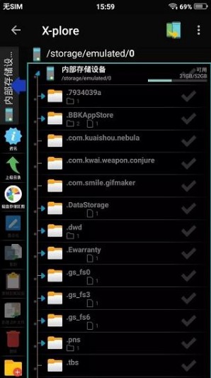 xplore文件管理器