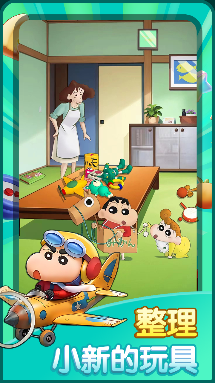 匹配大师蜡笔小新截图2