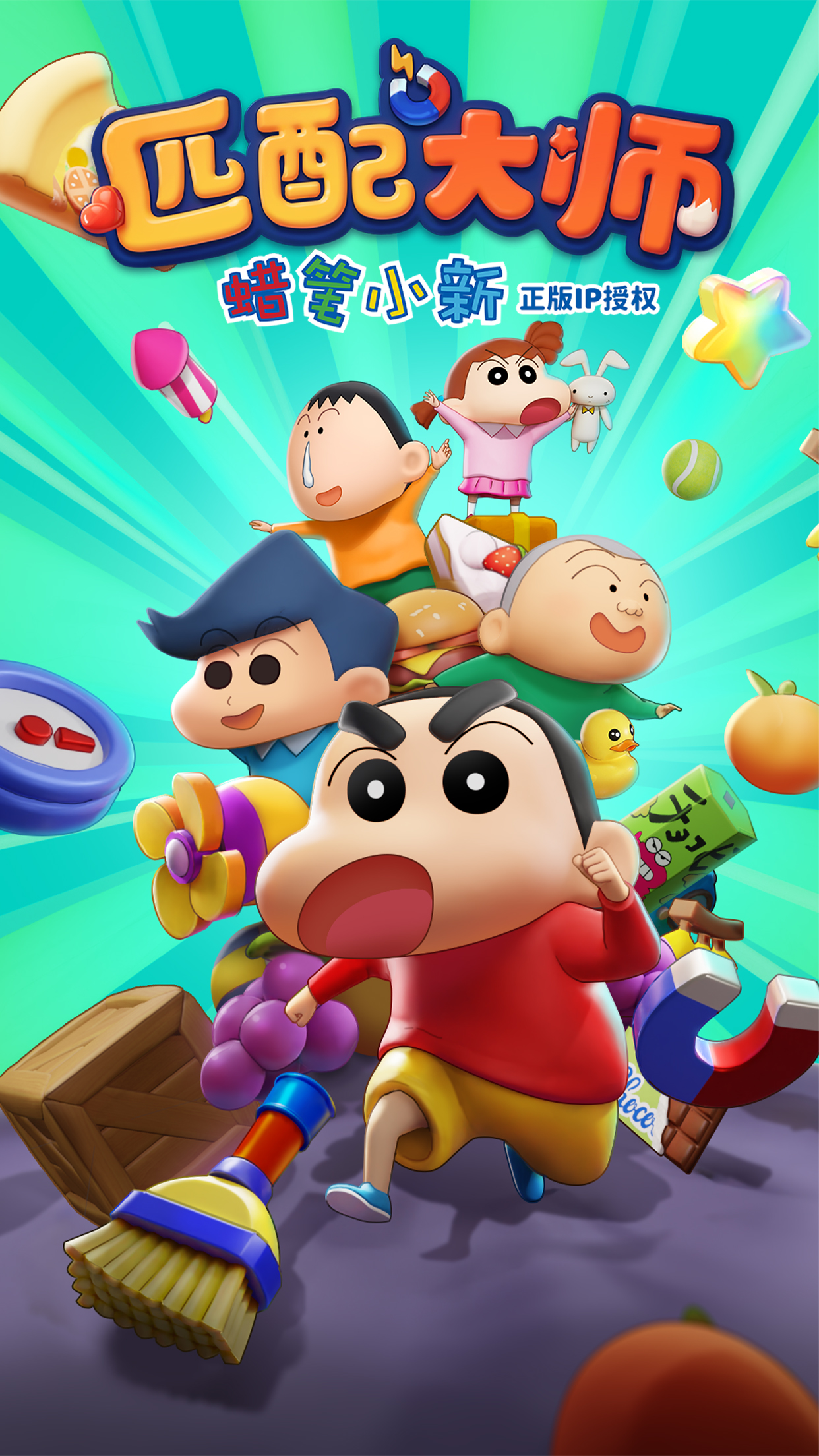 匹配大师蜡笔小新截图5