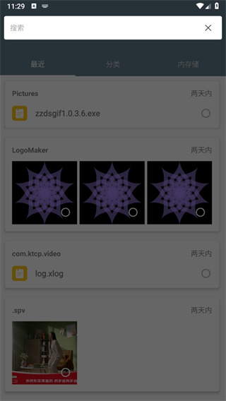 re管理器手机版 安卓2
