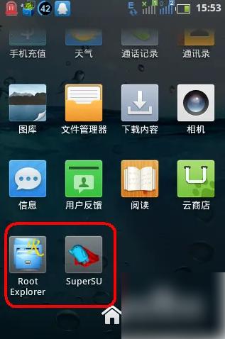 re管理器手机版 安卓2